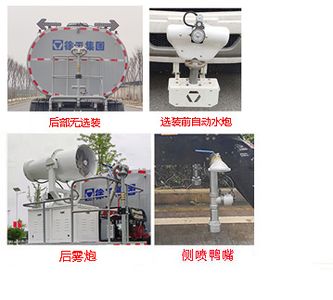 XCMG  DXA5250TSDD6 Anti service disinfection sprinkler truck