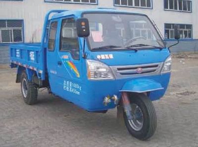 Wuzheng  7YPJ1150PA5 Three wheeled vehicle