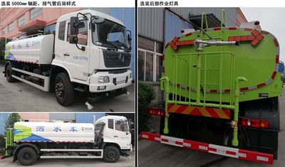 Baoyu  ZBJ5180GSSC Sprinkler truck