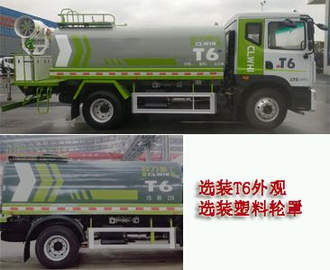 Chengli Heavy Industry Automobile CLH5160GPSD5 watering lorry 