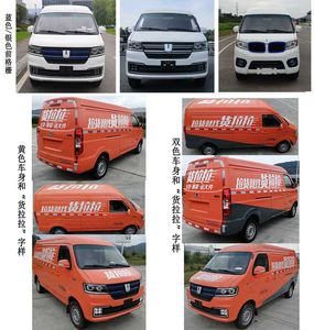 Remote license plate car JHC5037XXYBEVL1 Pure electric box type transport vehicle