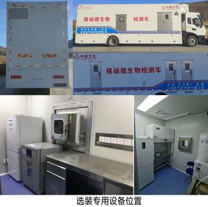 Yingli  LYF5180XJCHS Inspection vehicle