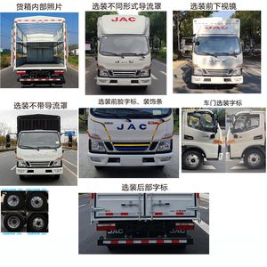 Jianghuai brand automobiles HFC5045CCYEV20 Pure electric grille transport vehicle