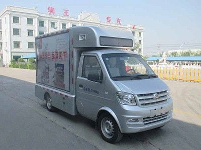 Juwang  ZJW5020XXC Promotional vehicle