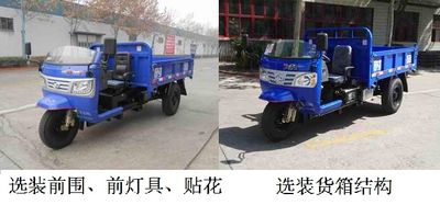 Wuzheng  7YP1475D4 Self dumping tricycle