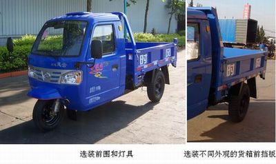 Shifeng  7YPJ1450DB1 Self dumping tricycle