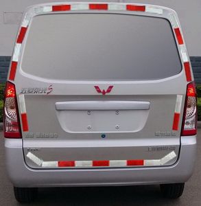 Wuling  WLQ5020XXYPF Box transport vehicle