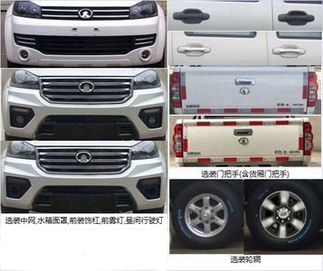 Great Wall Motors CC1021PA0G multipurpose goods vehicle 