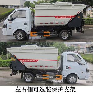 Fulongma  FLM5030ZZZDG6H Hydraulic Lifter Garbage truck 