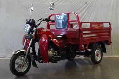 Foton Five Star FT150ZH6D right three-wheeled motorcycle 