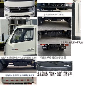 Foton  BJ5035CCY4JV503 Grate type transport vehicle