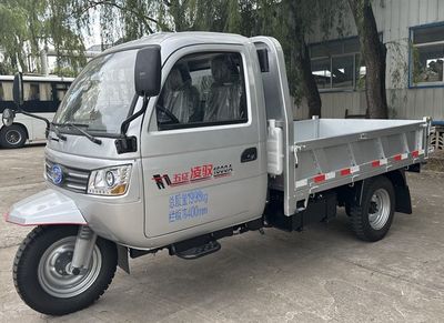 Wuzheng 7YPJZ2350D1N4Self dumping tricycle