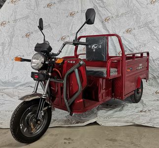 Fangyuanfu  FY1500DZH5 Electric tricycle