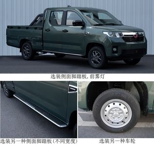 Wuling  LZW1021SEN6 multipurpose goods vehicle 