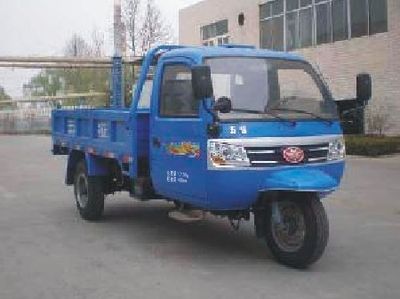 Wuzheng  7YPJ1150A19 Three wheeled vehicle