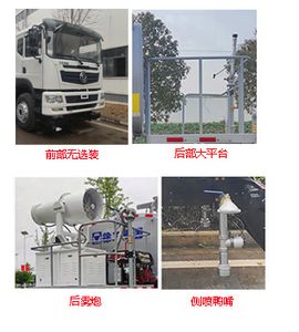 XCMG  DXA5320GSSDBEV Pure electric sprinkler truck