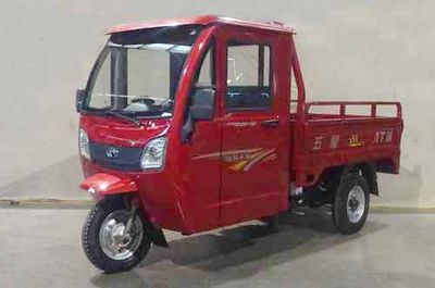 Foton Five Star WX200ZH19E right three-wheeled motorcycle 