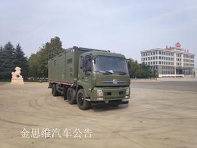 Daiyang  TAG5170XTXA Communication vehicle