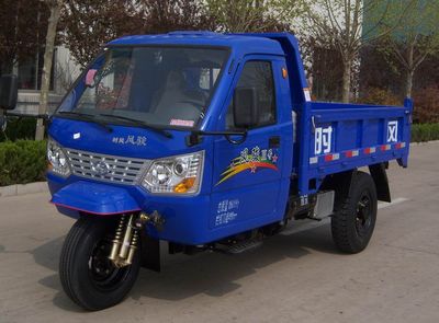 Shifeng  7YPJ1750DC2N4 Self dumping tricycle