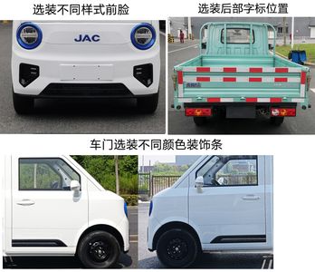 Jianghuai brand automobiles HFC1020EV1 Pure electric freight vehicles