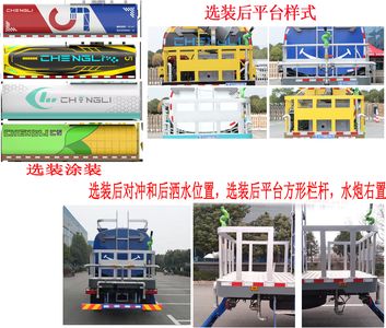 Cheng Li  CL5160GPSAC5 watering lorry 