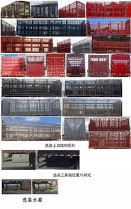 Quanjun  JJJ5180CCQSX6 Livestock and poultry transport vehicles