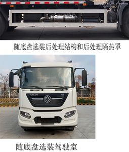 Qijing  QHV5185GXWDF6 Suction vehicle