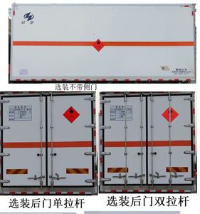 Hongyu  HYJ5180XRYCA Flammable liquid box transport vehicle