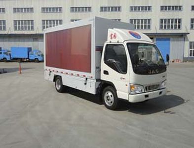 Fuyuan  HFY5045XXC Promotional vehicle