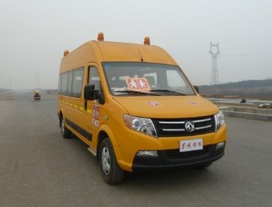 Dongfeng  DFA6640X4A1H School buses exclusively for primary school students