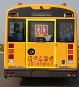 Yutong  ZK6859DX1 School buses exclusively for primary and secondary school students