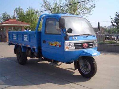 Wuzheng  7YPJ1450A6 Three wheeled vehicle