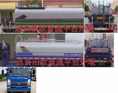 Haotian Xingyun  HTX5090GPSKL6 watering lorry 