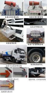 Dongyue  ZTQ5160GPSE1Y40F watering lorry 