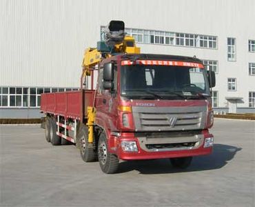 Ouman  BJ5313SCD1 Vehicle mounted lifting and transportation vehicle