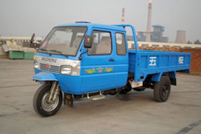 Wuzheng  7YPJZ1750PA1 Three wheeled vehicle