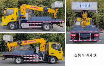 Luying  SST5041XJXFT Pumping unit maintenance vehicle