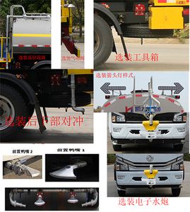 Kaili Feng  KLF5120GSSD6 Sprinkler truck