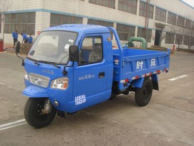 Shifeng  7YPJ1450D9 Self dumping tricycle