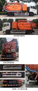 Dongyue  ZTQ5180GQWE1J50F Cleaning the suction truck