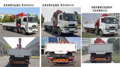 Xingma  AH5250JSQ0L5 Vehicle mounted lifting and transportation vehicle