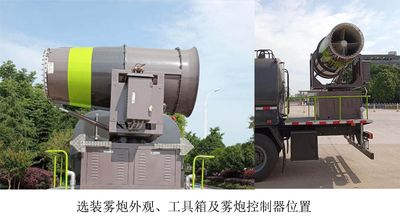 Qijing  QHV5180TDYCA6 Multi functional dust suppression vehicle