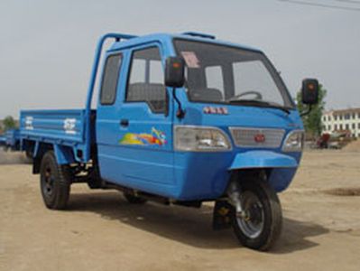 Shifeng  7YPJ1150P2 Three wheeled vehicle