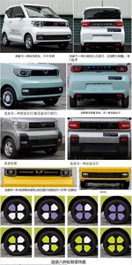 Chunhong  CHP5011XJCBEVLZW Pure electric testing vehicle