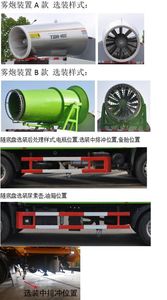 Jinyinhu  WFA5181GPYEE6 Spray dust compaction vehicle