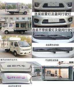 Foton  BJ5032XYK3AV622 Wing opening box car