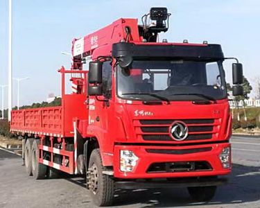 Dongfeng  DFV5240JSQGD5D Vehicle mounted lifting and transportation vehicle