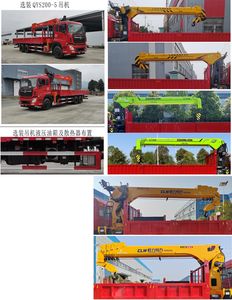 Shenying  YG5250JSQA7C3 Vehicle mounted lifting and transportation vehicle