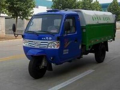 Shifeng  7YPJ1450DQ2 Clean three wheeled vehicle