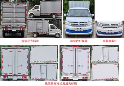 Ruichi  CRC5030XXYDC21BEV Pure electric box type transport vehicle